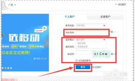 黑龙江移动话费查询,便捷多途径，轻松掌握账户详情