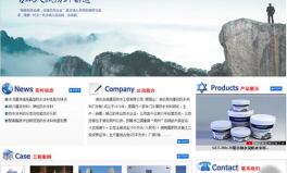 防水网站建设,助力行业信息传播与品牌建设