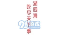 娱乐吃瓜解说文案大全搞笑,笑料百出，揭秘明星幕后那些事儿！