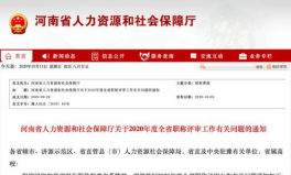 河南省人力资源和社会保障厅网站,推动人力资源社会保障事业发展，助力中原经济区建设