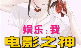 娱乐吃瓜酱造谣小说,揭秘网络造谣小说背后的真相