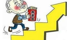 养老金计算公式,揭秘退休金收益的秘密