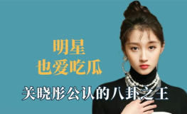 娱乐吃瓜蜀黍王鹤棣,娱乐吃瓜蜀黍的蜕变之路