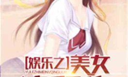 娱乐吃瓜酱大嫂小说