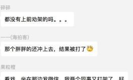 娱乐吃瓜酱离职通知