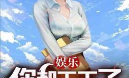 娱乐吃瓜酱兼职,揭秘娱乐圈幕后故事，带你领略明星幕后生活