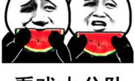 娱乐吃瓜表情图片可爱,可爱吃瓜表情图带你领略欢乐时光