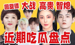 娱乐吃瓜盘点,明星幕后故事大揭秘