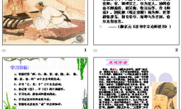 师说ppt,传承智慧之论