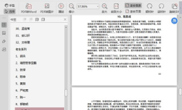 娱乐圈吃瓜预告视频下载,预告视频背后的惊人真相，吃瓜群众速来围观！