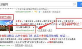 中青旅网站,中国旅游行业的领军品牌与全方位服务提供商